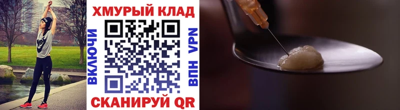 Героин афганец  блэк спрут зеркало  Нижнеудинск 